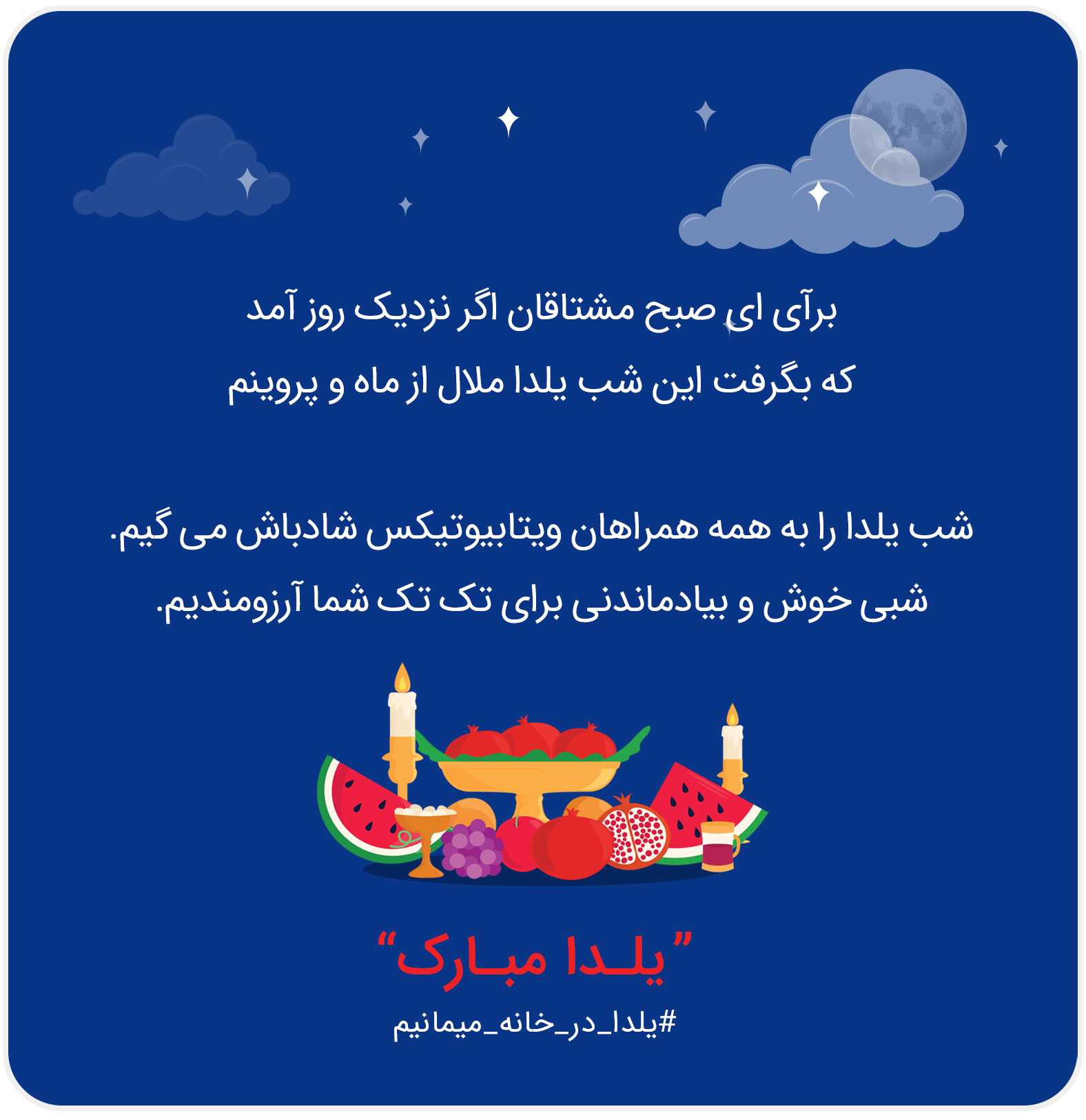 Yalda 1